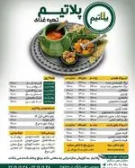 تصویر پروفایل تهیه غذای اصیل