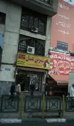 تصویر 1 - فرش رشکین