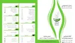 تصویر 1 - رستوران مزلک