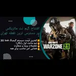 تصویر 1 - گیم نتvip ماتریکس