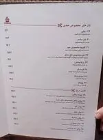 تصویر 5 - رستوران تاج محل