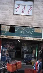 تصویر پروفایل تهیه غذا گل یاس