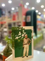 تصویر 3 - فروشگاه کتاب داربوک