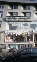تصویر پروفایل خانه بستنی سی دا