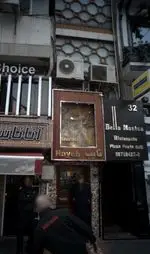 تصویر 2 - رستوران ایتالیایی بلامونیکا