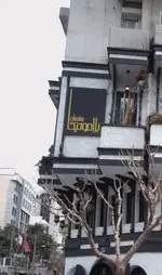 تصویر 4 - رستوران ایتالیایی بلامونیکا