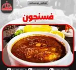 تصویر 2 - رستوران سلطان