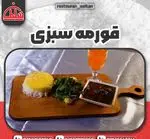 تصویر 2 - رستوران سلطان