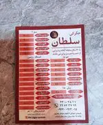 تصویر 5 - رستوران سلطان