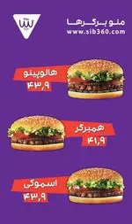 تصویر 1 - پیتزا سیب ۳۶۰