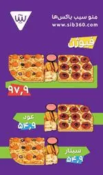تصویر 5 - پیتزا سیب ۳۶۰