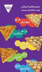 تصویر 4 - پیتزا سیب ۳۶۰