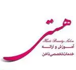 تصویر 2 - خدمات ناخن هستی
