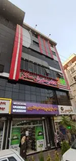 تصویر 4 - کافه رستوران سالار