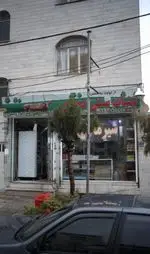 تصویر 2 - لبنیات سنتی یزدی