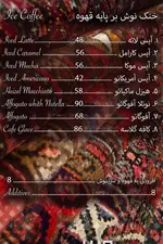 تصویر 2 - کافه فرش