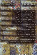 تصویر 2 - کافه فرش