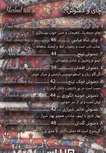تصویر 1 - کافه فرش