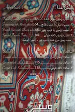 تصویر 4 - کافه فرش