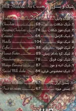 تصویر 5 - کافه فرش