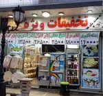 تصویر 2 - لبنیات سنتی آذربایجان