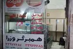تصویر 1 - ساندویچی وزرا