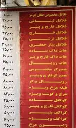 تصویر 2 - فست فود طعامک