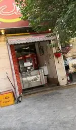 تصویر 1 - فست فود طعامک