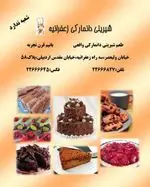 تصویر 3 - شیرینی دانمارکی زعفرانیه (دنیش)