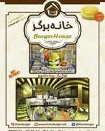 تصویر 1 - فست فود خانه برگر