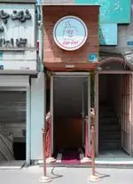 تصویر 1 - رستوران سنتی دیزی میزی