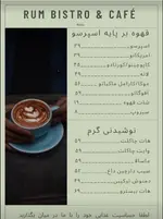 تصویر 5 - رام بیسترو