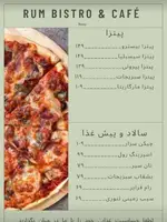 تصویر پروفایل رام بیسترو