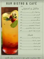 تصویر پروفایل رام بیسترو