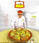 تصویر 1 - رستوران ته چین