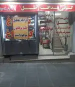 تصویر 3 - کبابسرای صداقت
