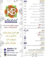 تصویر 5 - کمان برگر