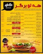 تصویر پروفایل کمان برگر