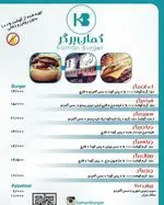 تصویر 3 - کمان برگر