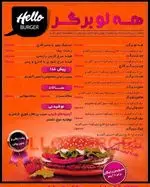 تصویر 1 - کمان برگر