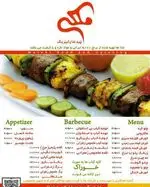 تصویر 5 - تهیه غذا ملکی