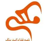 تصویر 1 - تهیه غذا ملکی