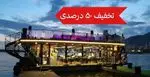 تصویر 1 - رویال رستوران باملند