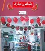 تصویر 1 - ویتا پلاس