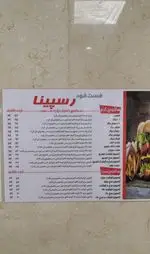 تصویر 5 - پیتزا رسپینا