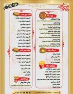 تصویر 1 - هایدا پیروزی (نیروهوایی)