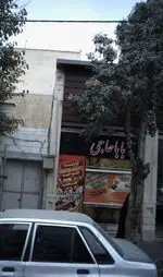 تصویر 1 - باباحاجی