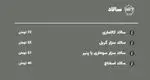 تصویر 1 - کافه رستوران البا