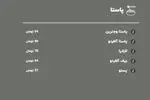 تصویر 3 - کافه رستوران البا