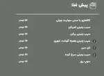 تصویر 5 - کافه رستوران البا
